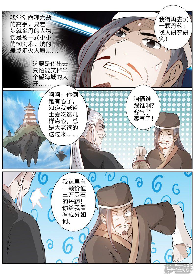 第195话-6