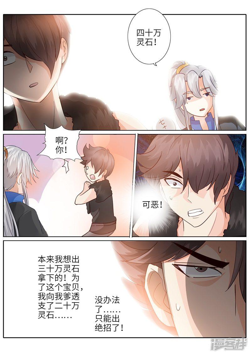 第204话-5