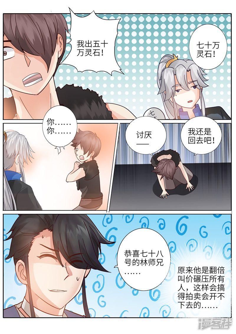 第204话-6