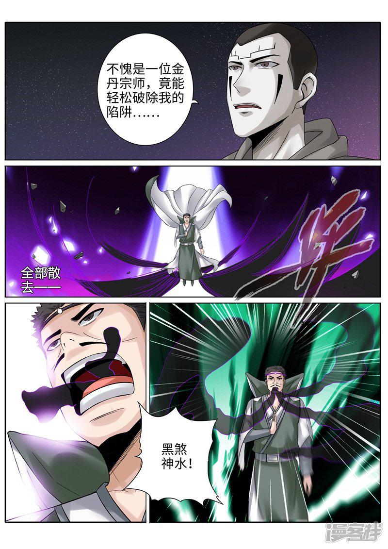 第209话-2