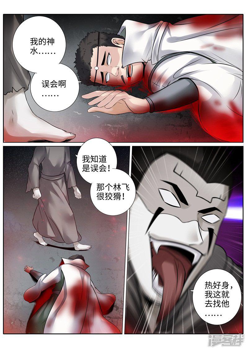 第209话-7