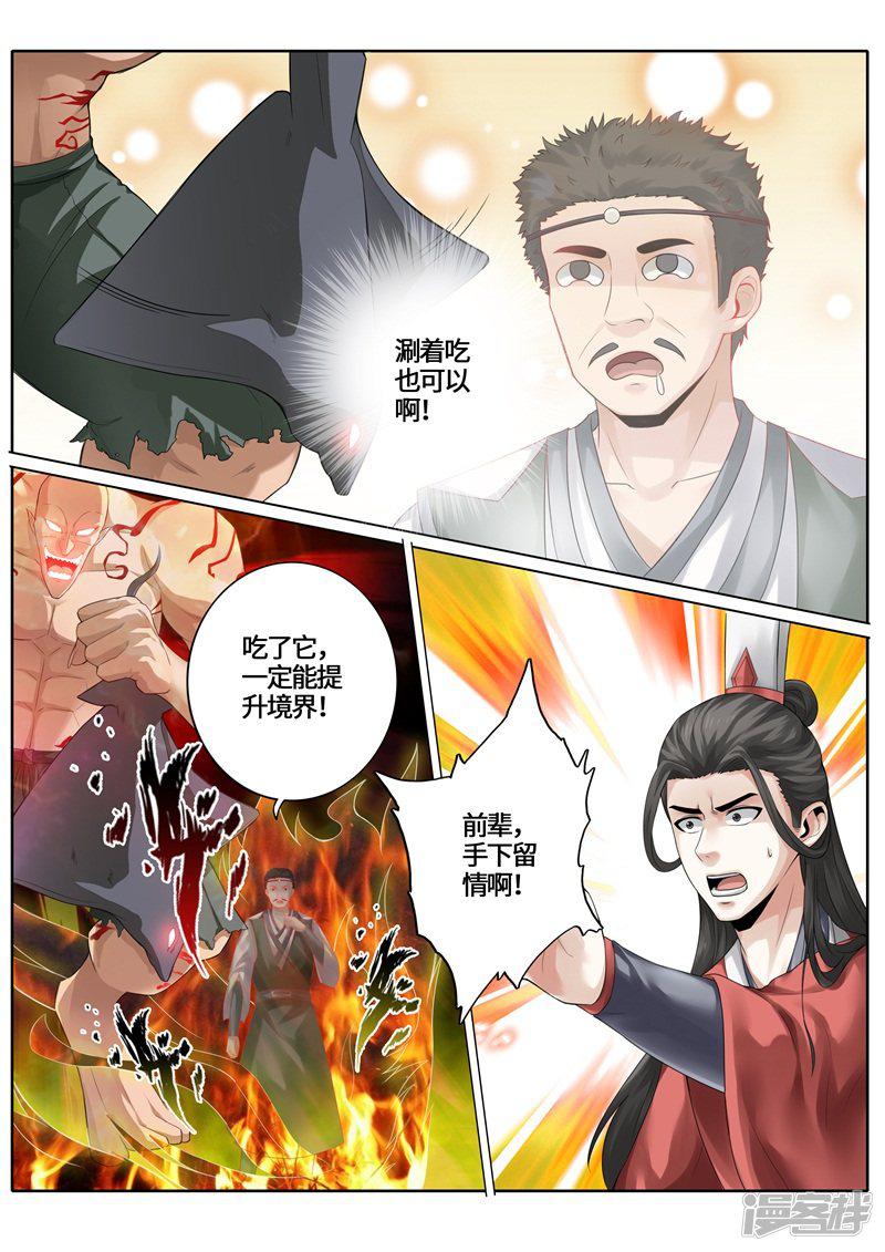 第235话-6