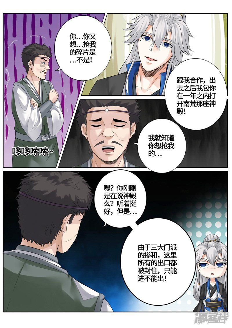 第235话-9