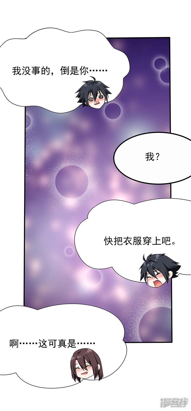 第46话-3