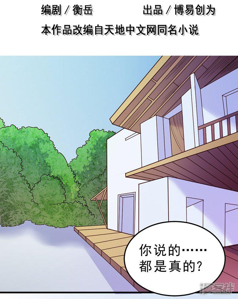 第80话-2