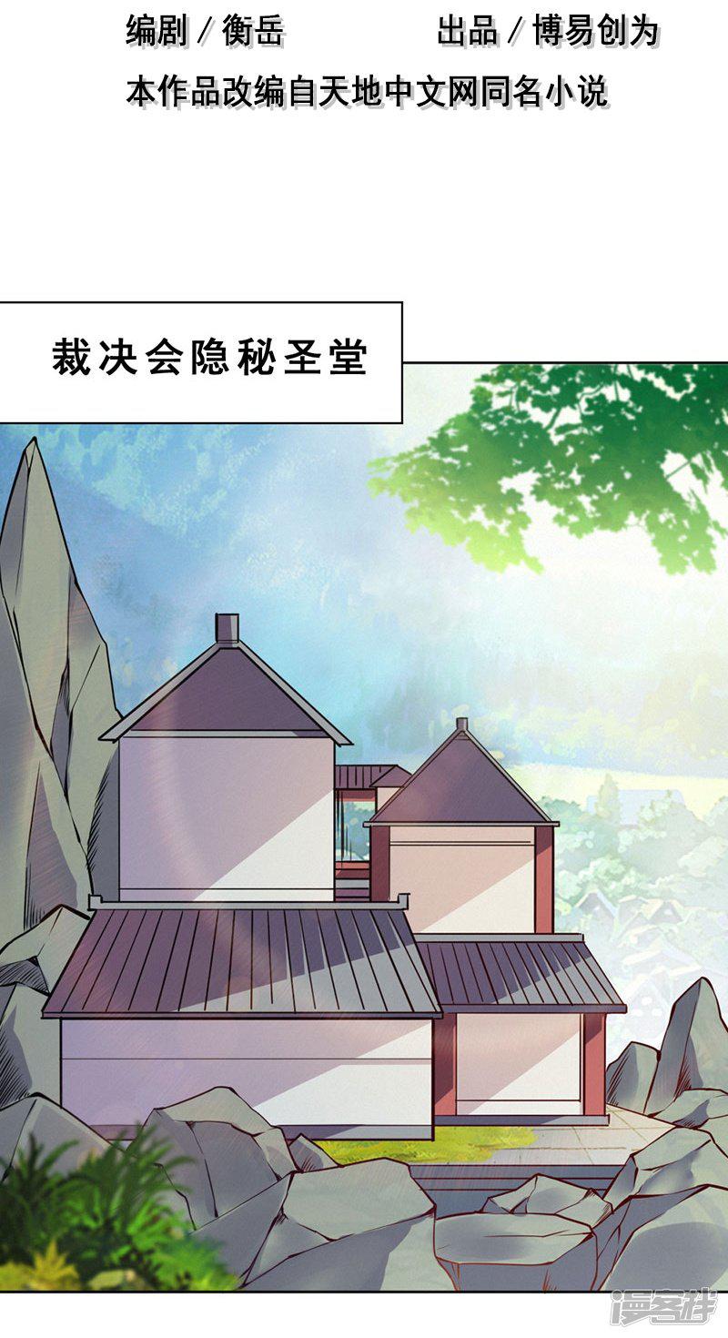 第81话-2