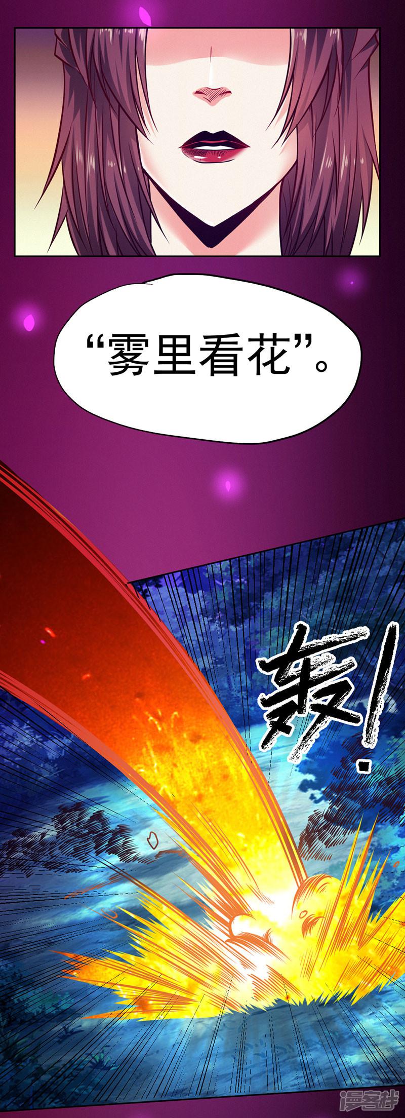 第85话-14