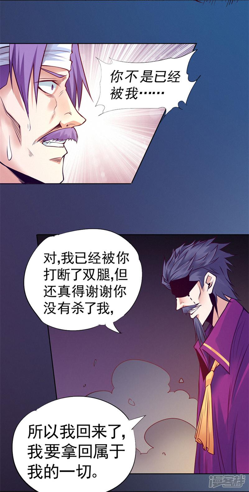 第89话-27