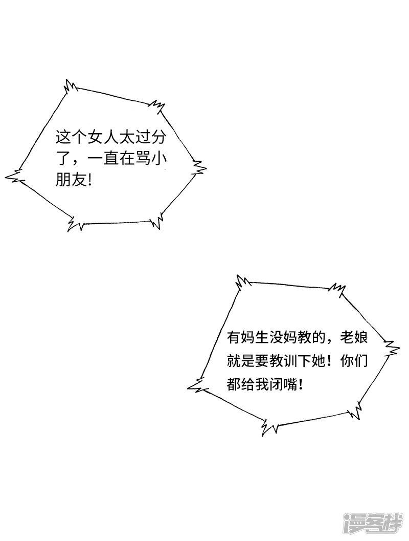 第1话 破茧成蝶-8