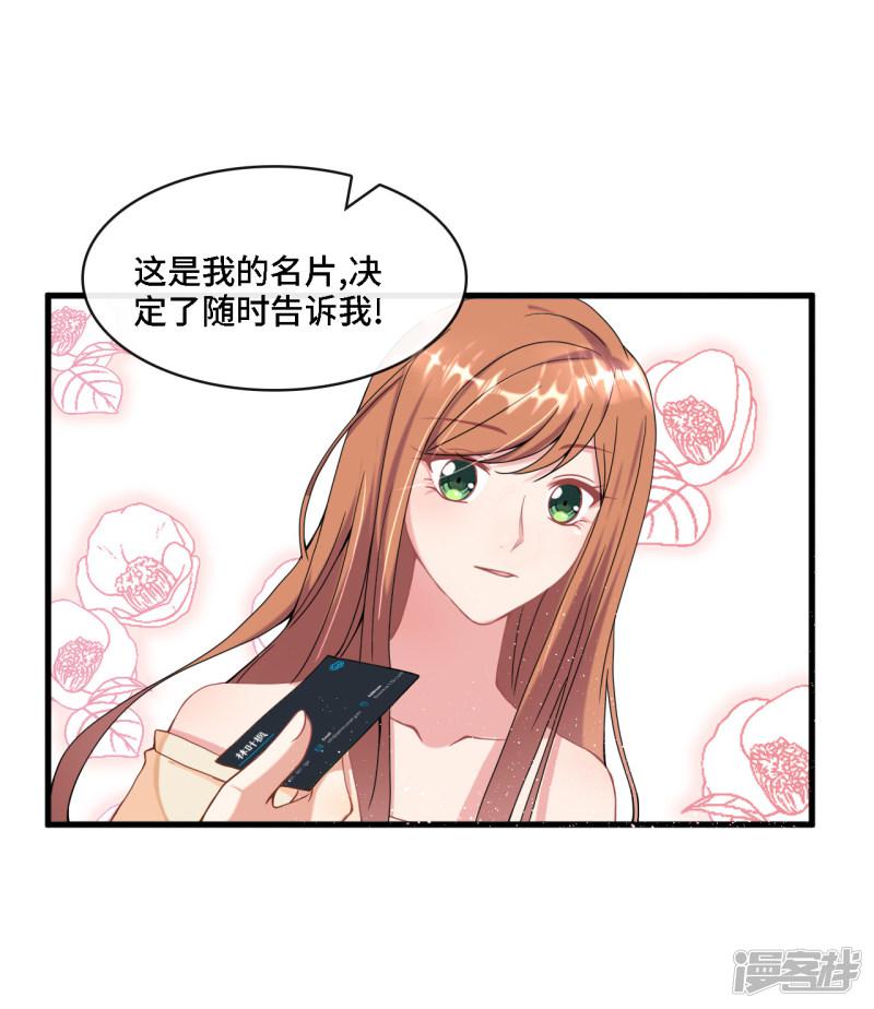 第7话 英雄救美-32