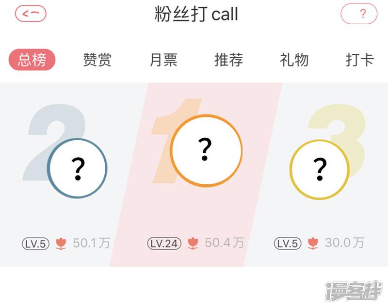 六月打CALL赢礼品活动-3