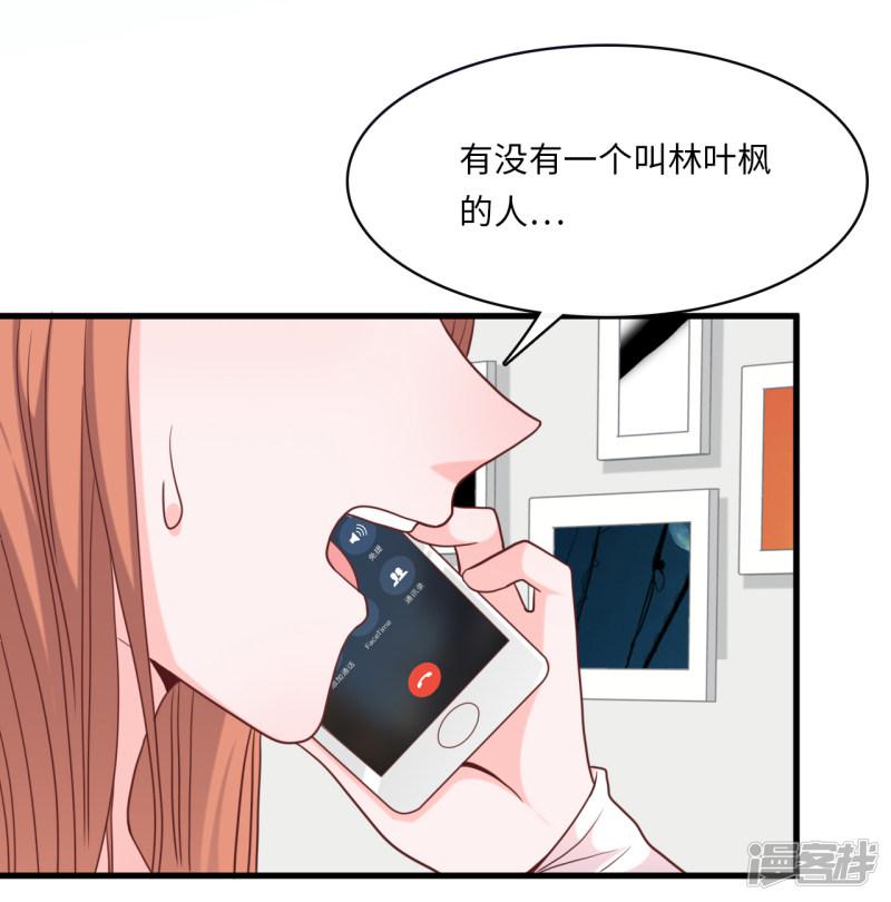 第29话 虚惊一场-11