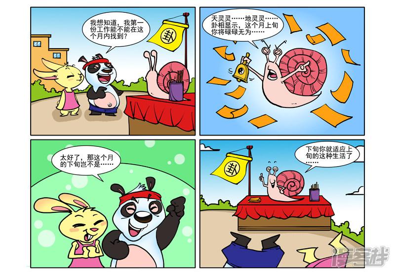 第101话-0