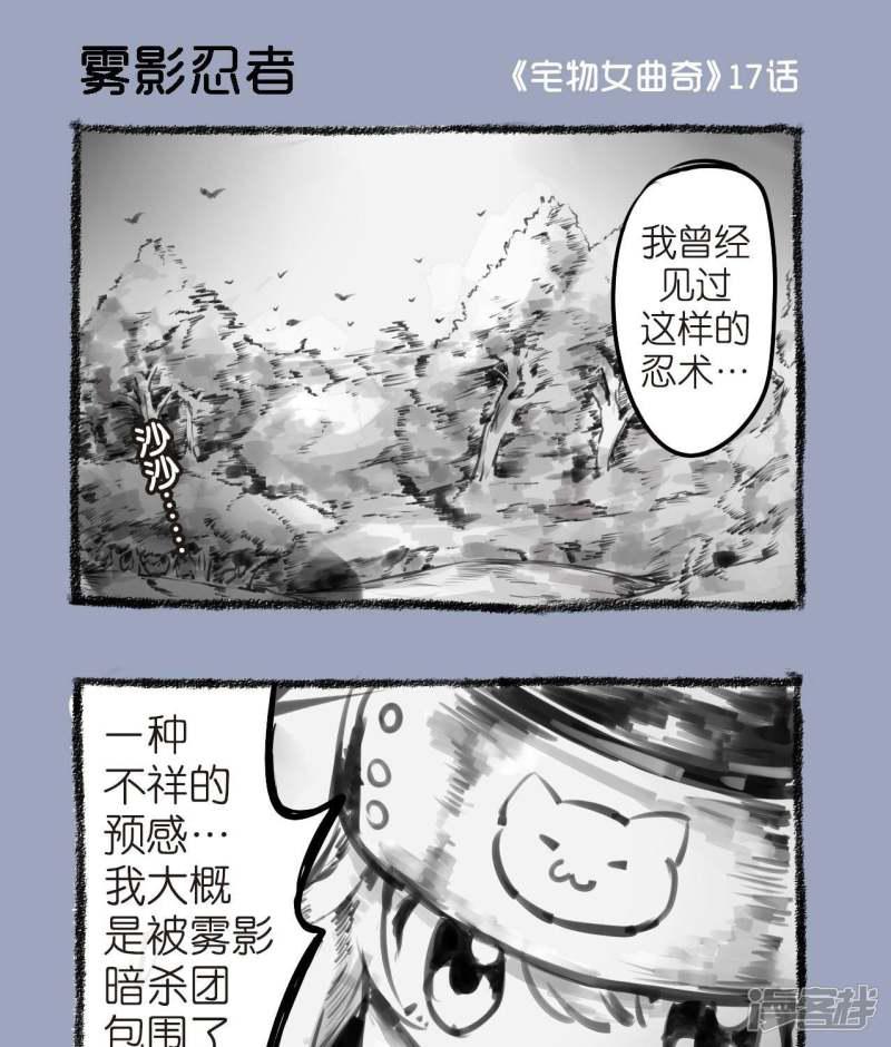 第17话 雾影忍着-0