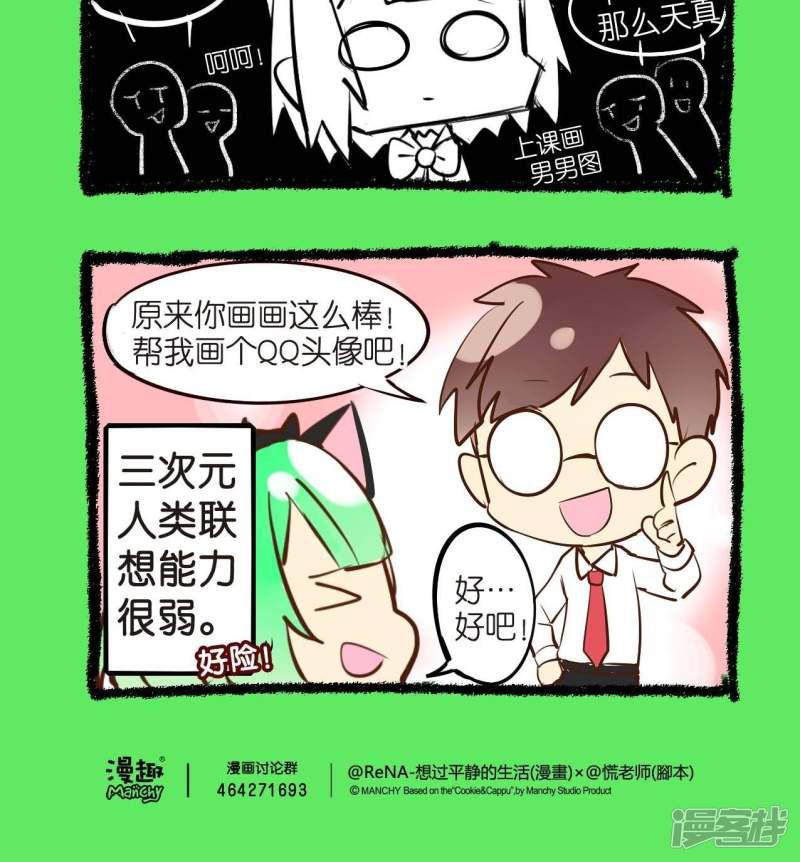 第35话 超级大危机-2