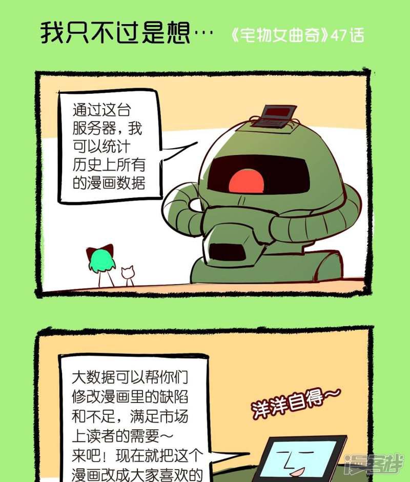 第47话 我只不过是想-0