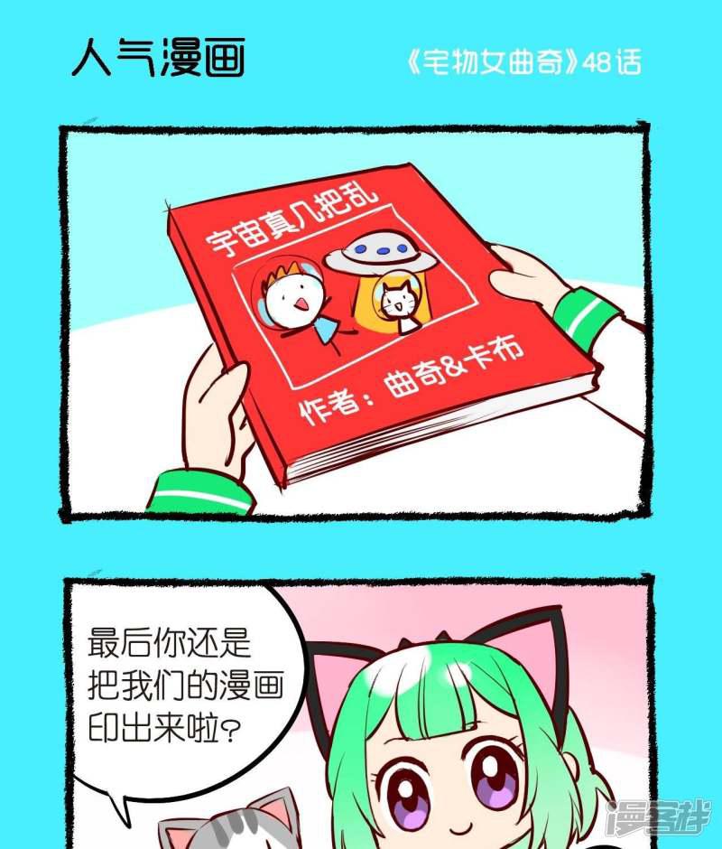 第48话 人气漫画-0