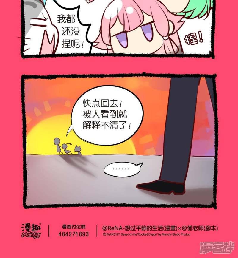 第51话 身份之谜-2