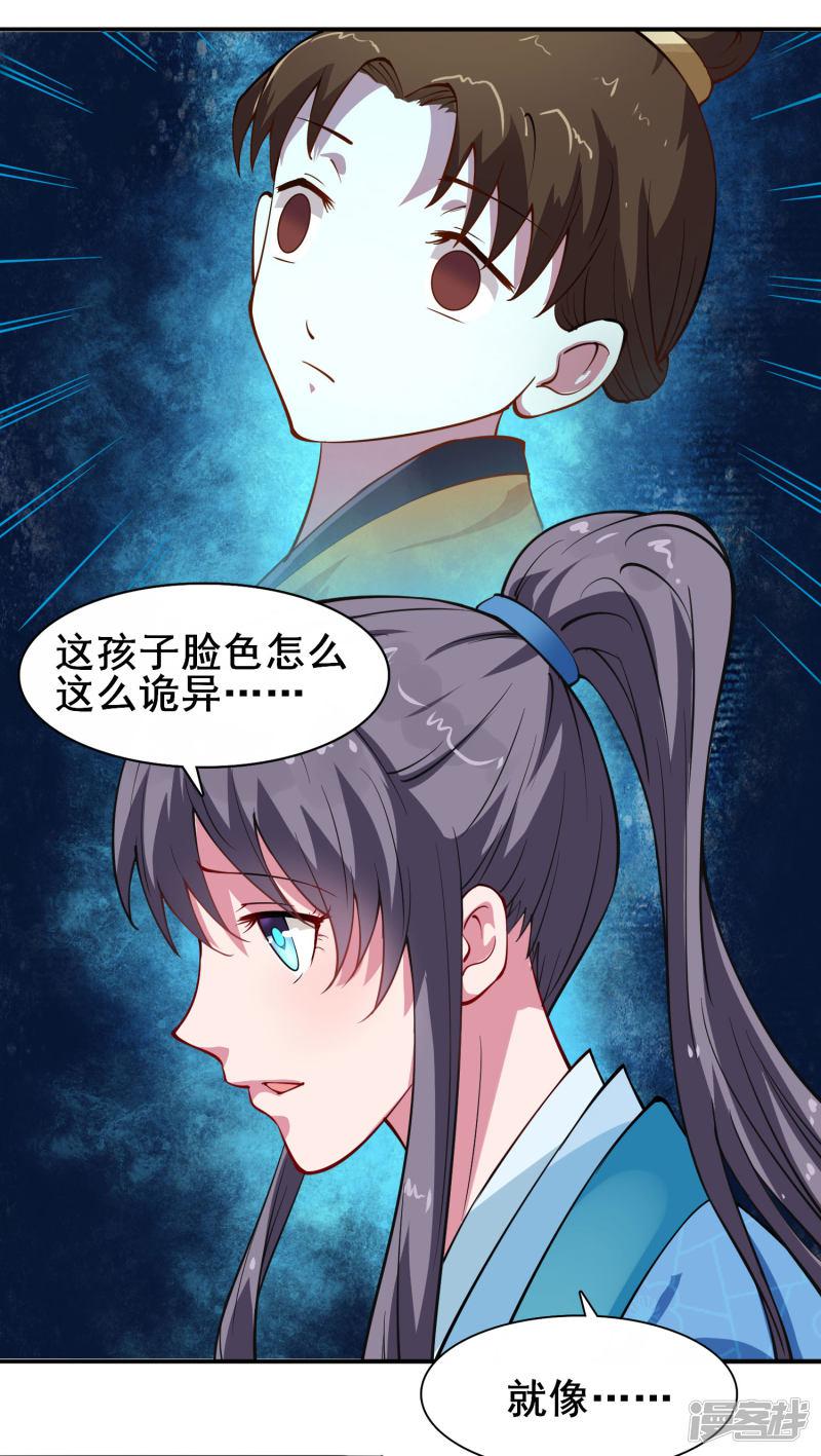 第5话 替命人-2