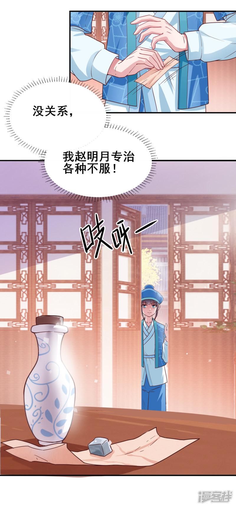 第8话 不苦，有点甜-3