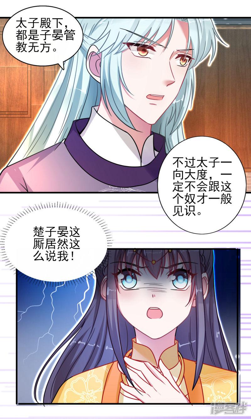 第36话 梵天玉-5