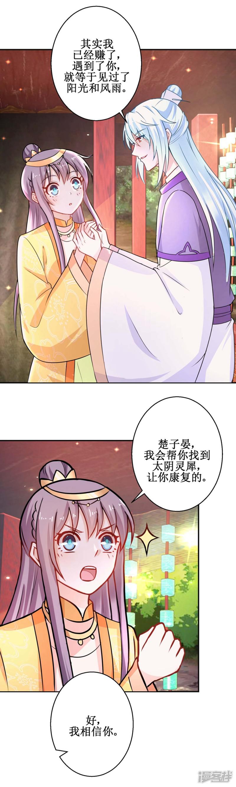 第44话 现代人-3