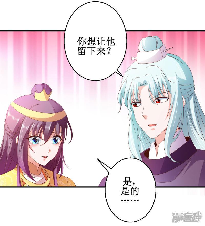 第46话 守墓人-5