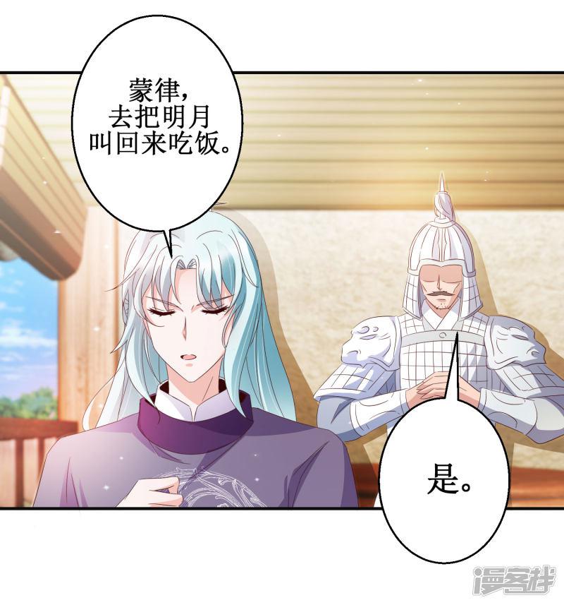 第46话 守墓人-31