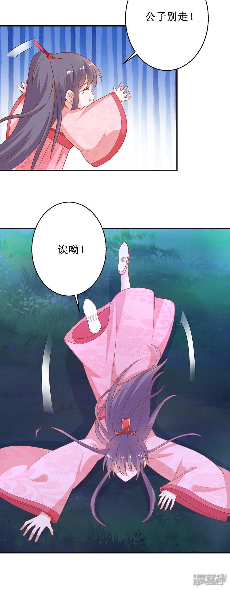 第53话 莫名中毒-4