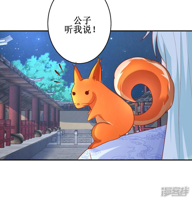 第53话 莫名中毒-7