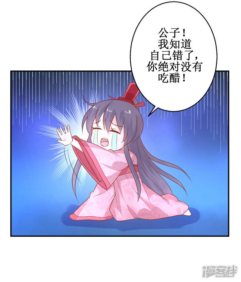 第53话 莫名中毒-15