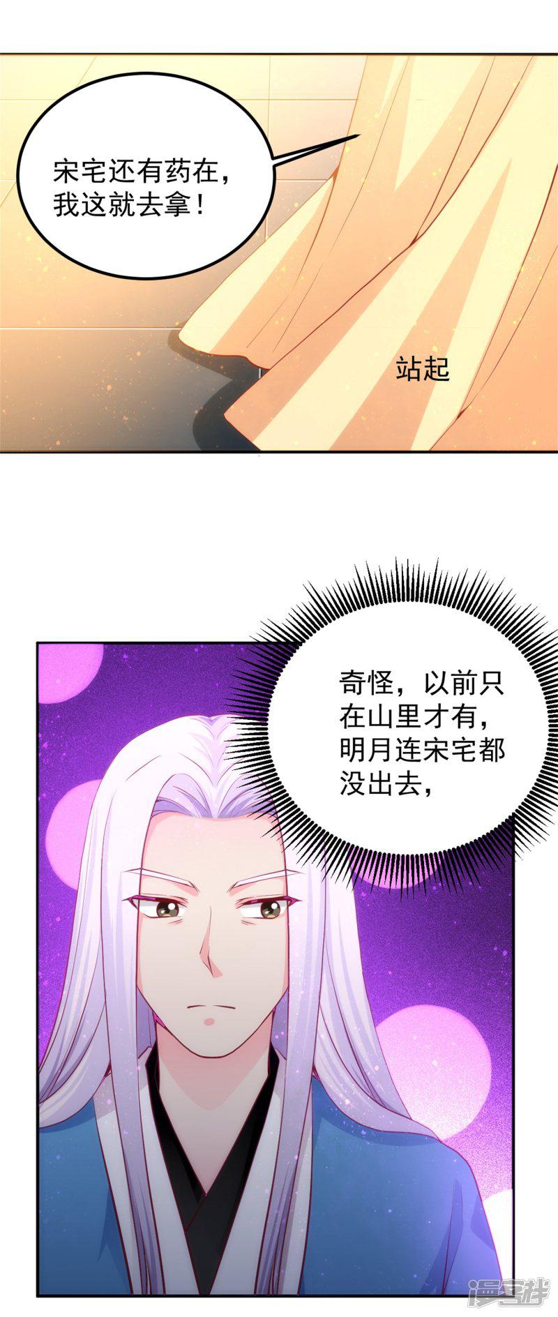 第54话 哪都不去-16