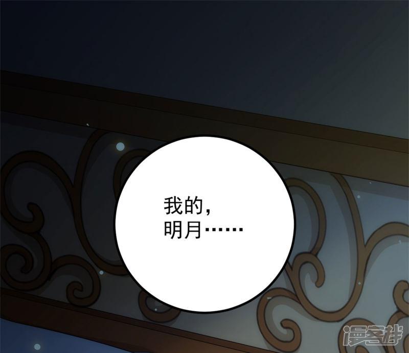 第54话 哪都不去-29