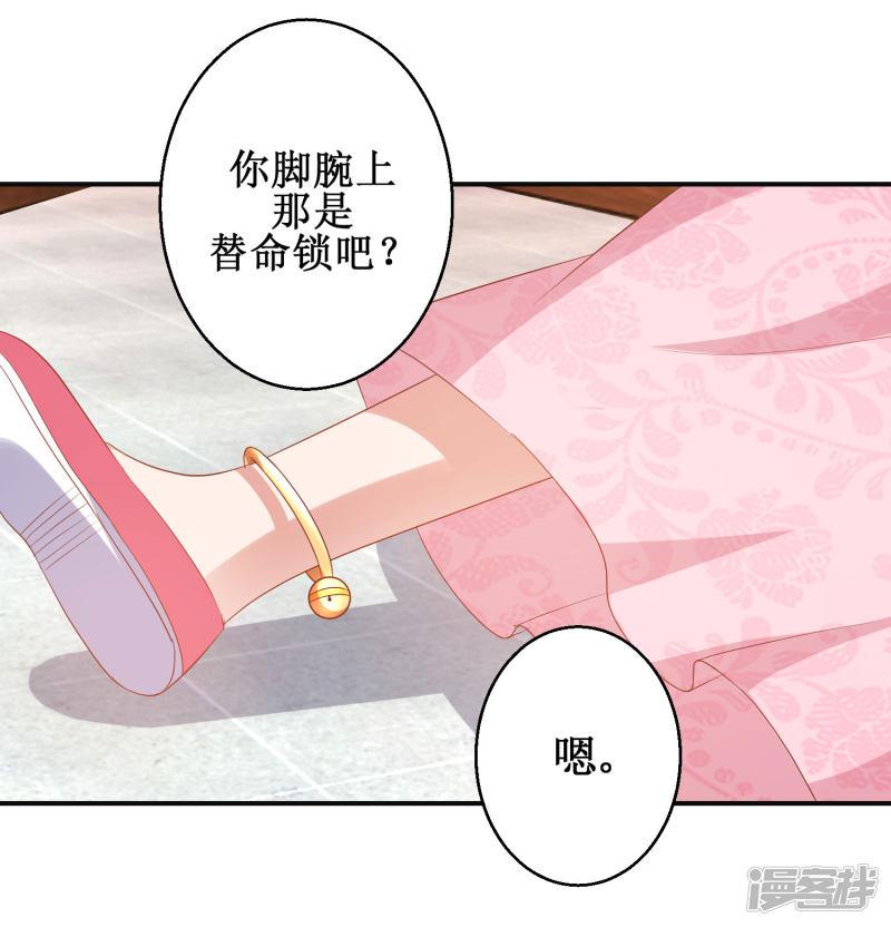 第57话 采花贼-17