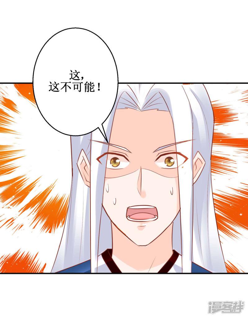 第59话 魔物气息-25