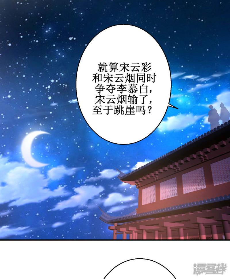 第59话 魔物气息-28