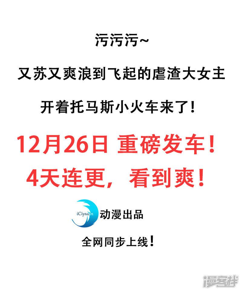 序章 12月26日正式上线-16