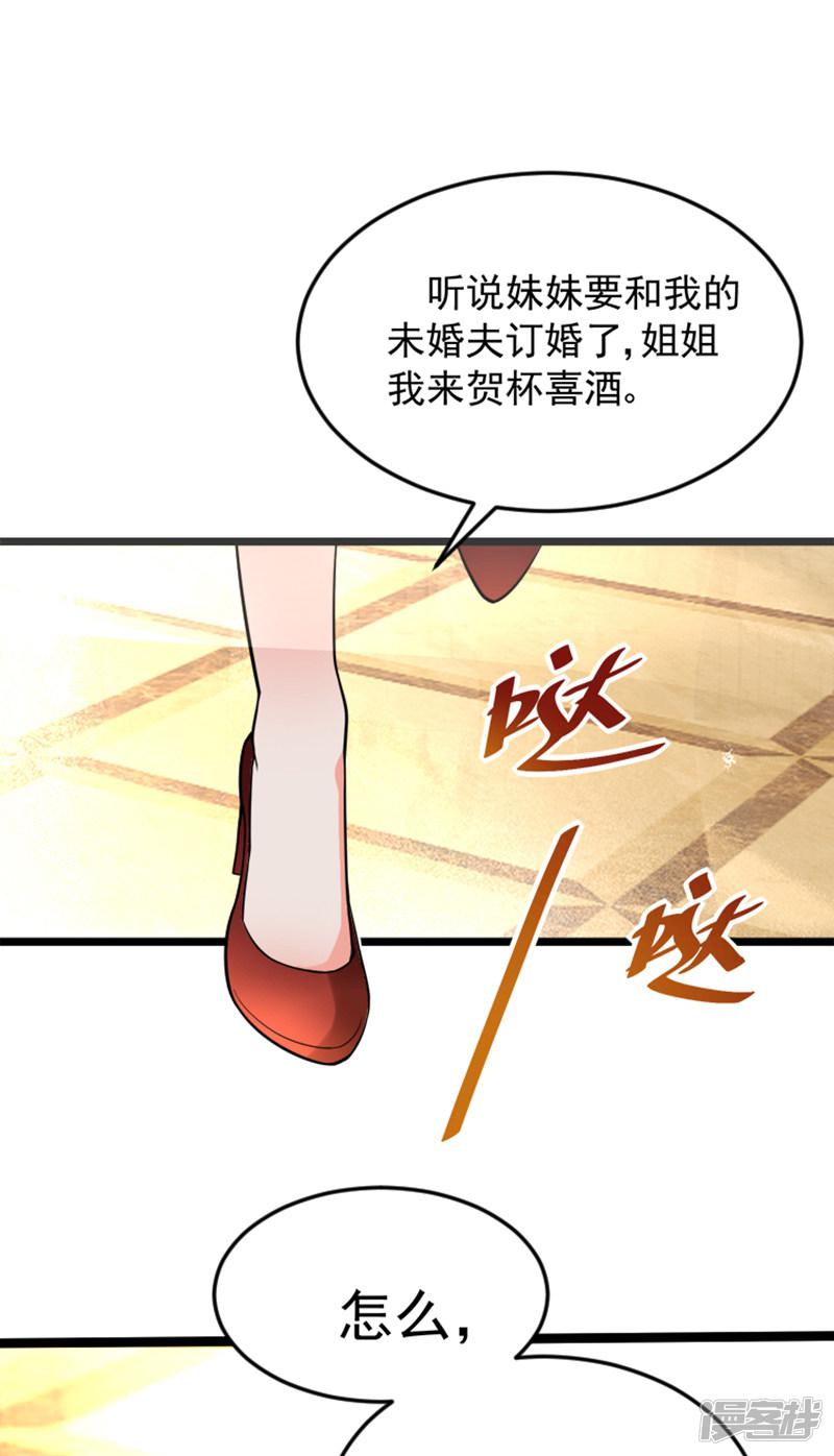 第4话 打脸我是专业的-39