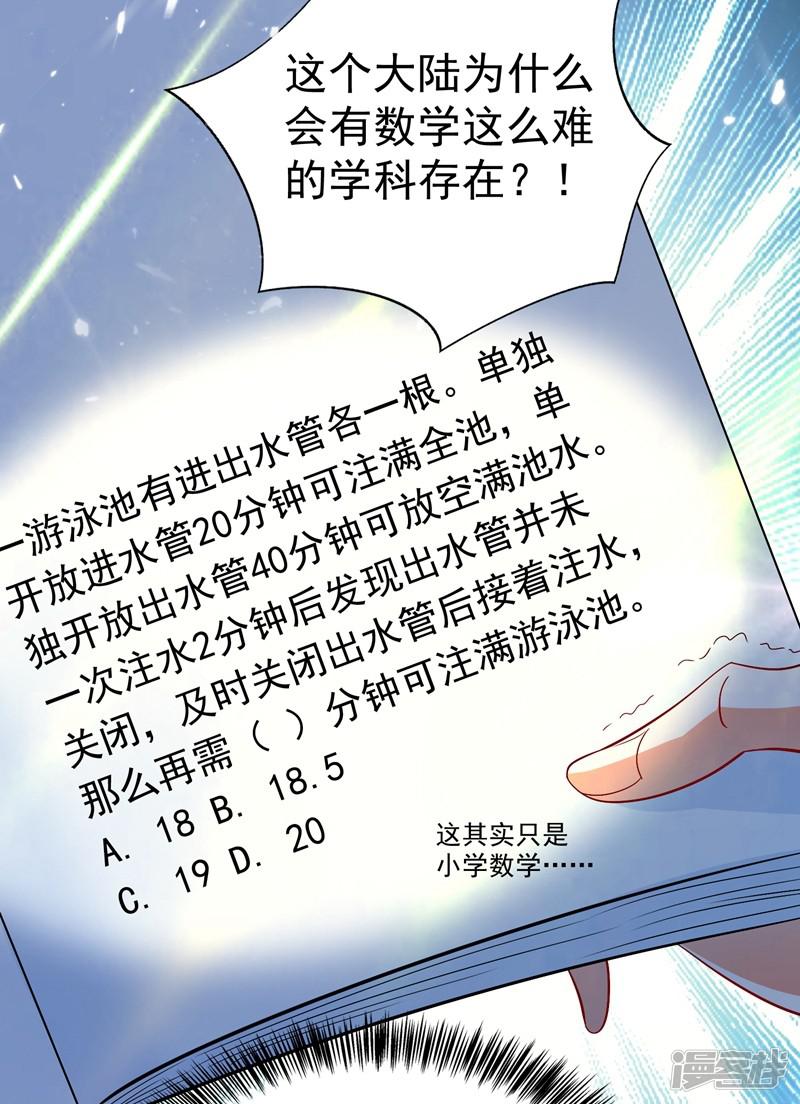 第15话 第一，很难吗？-29