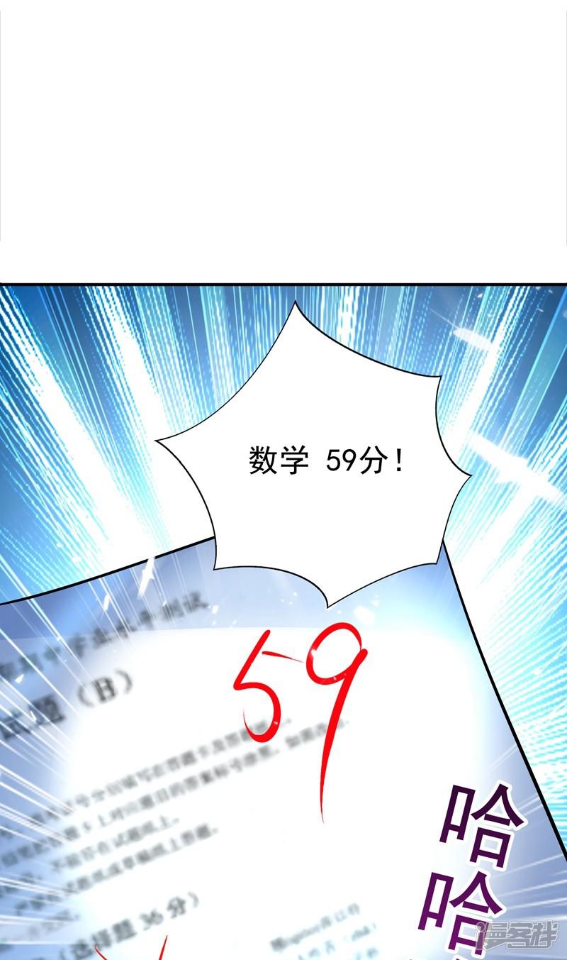 第17话 完蛋，数学59分？-8