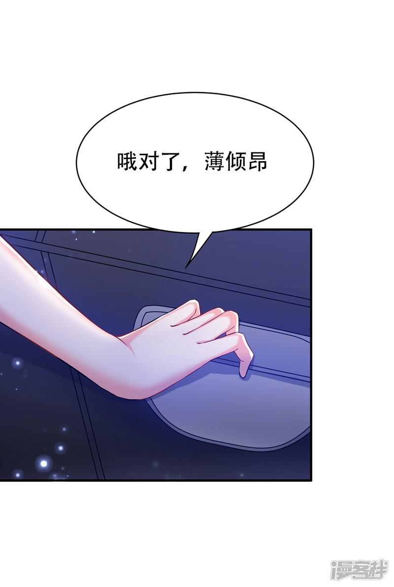 第33话 这次好像真的栽了&hellip;-2