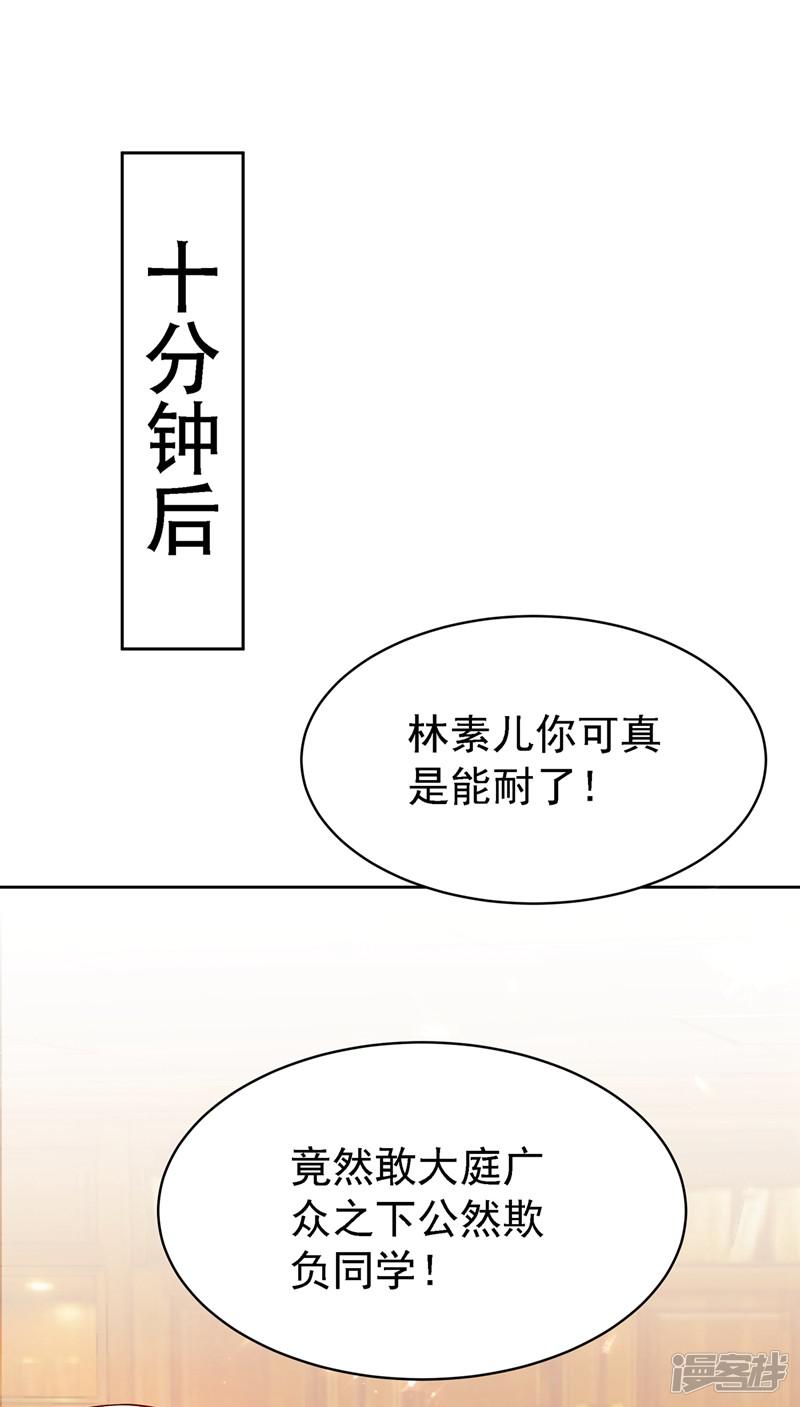 第36话 命令你马上退学！-26