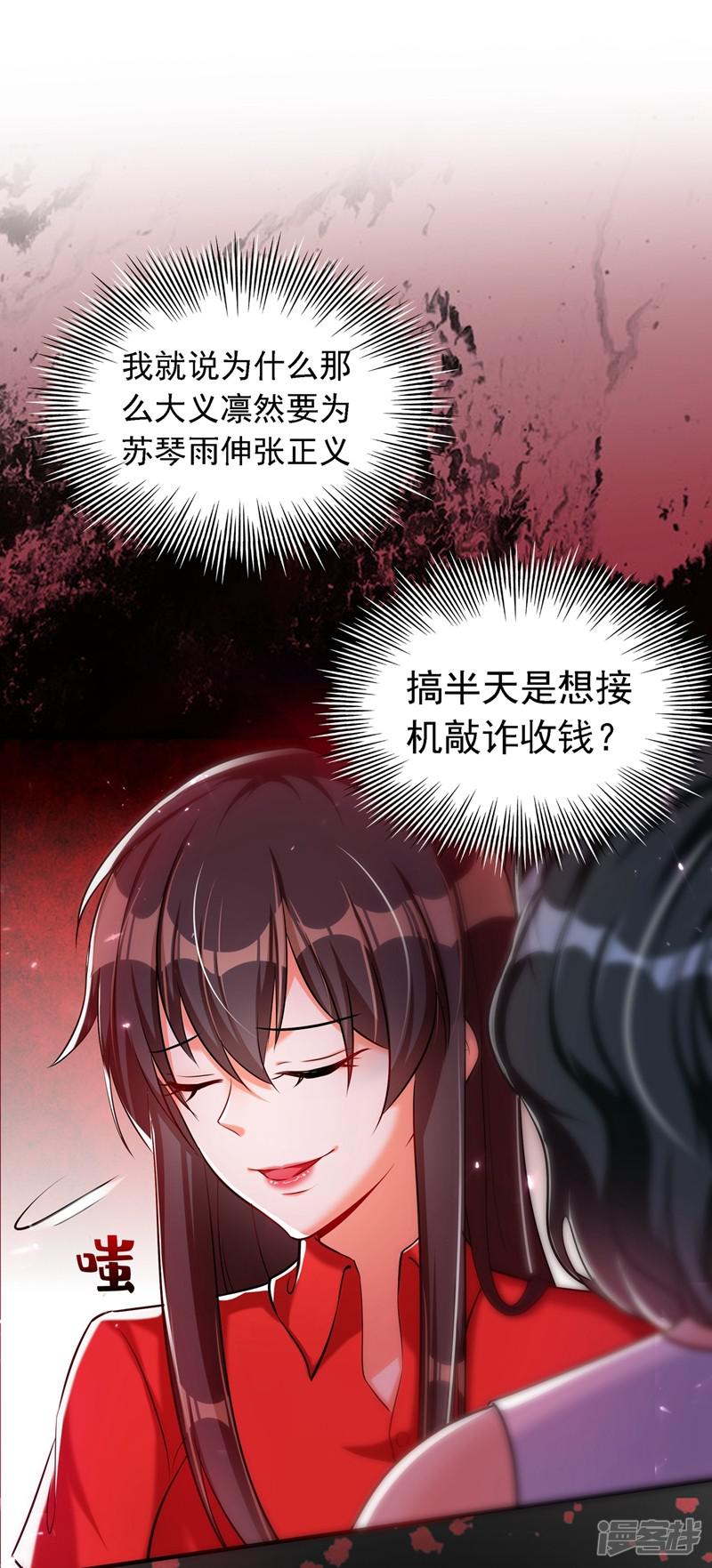 第37话 暴躁校长，口吐芬芳~-5