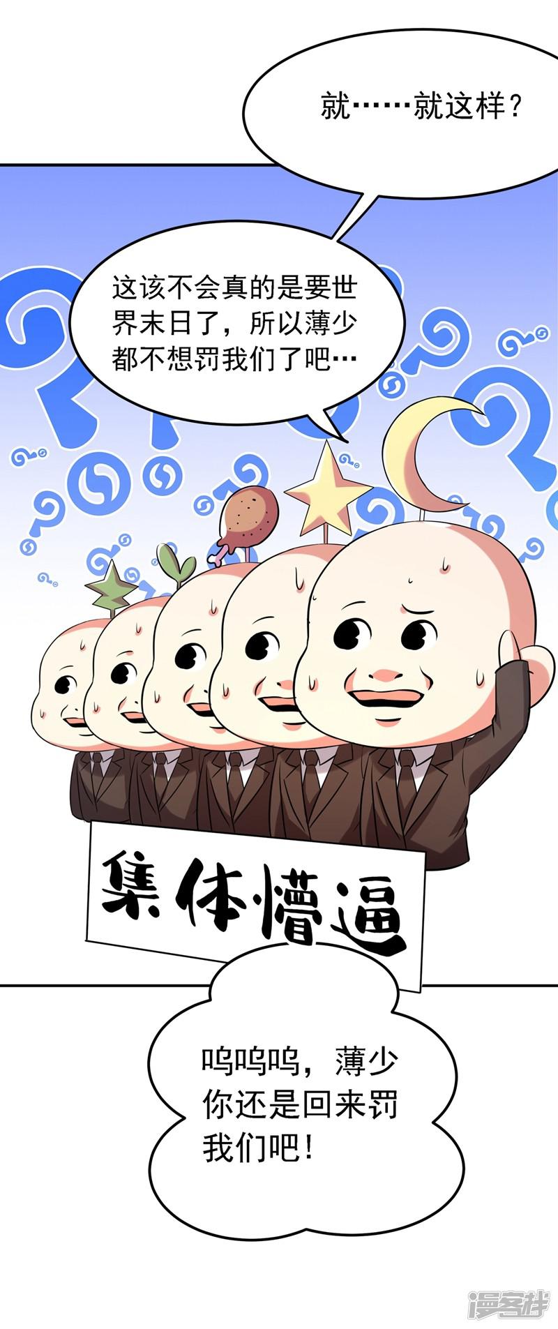 第38话 这个丫头，真要命！-40