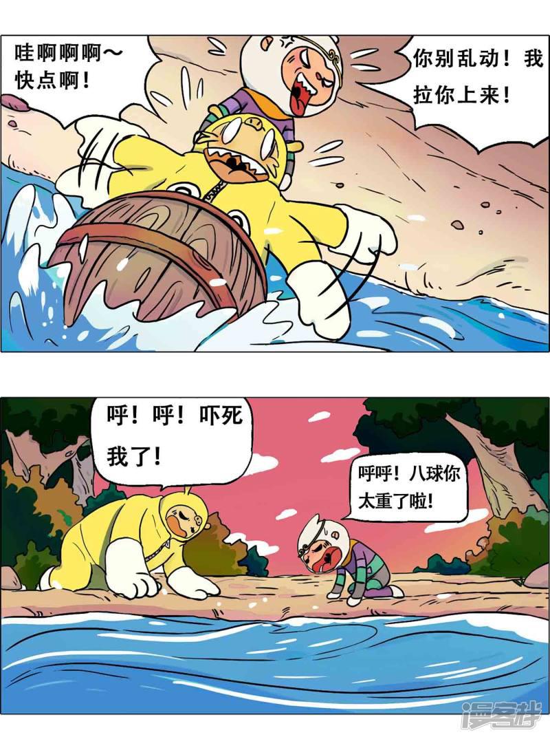 危险！小贝被抓走了！-7