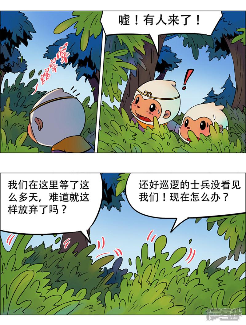 重逢的喜悦-4