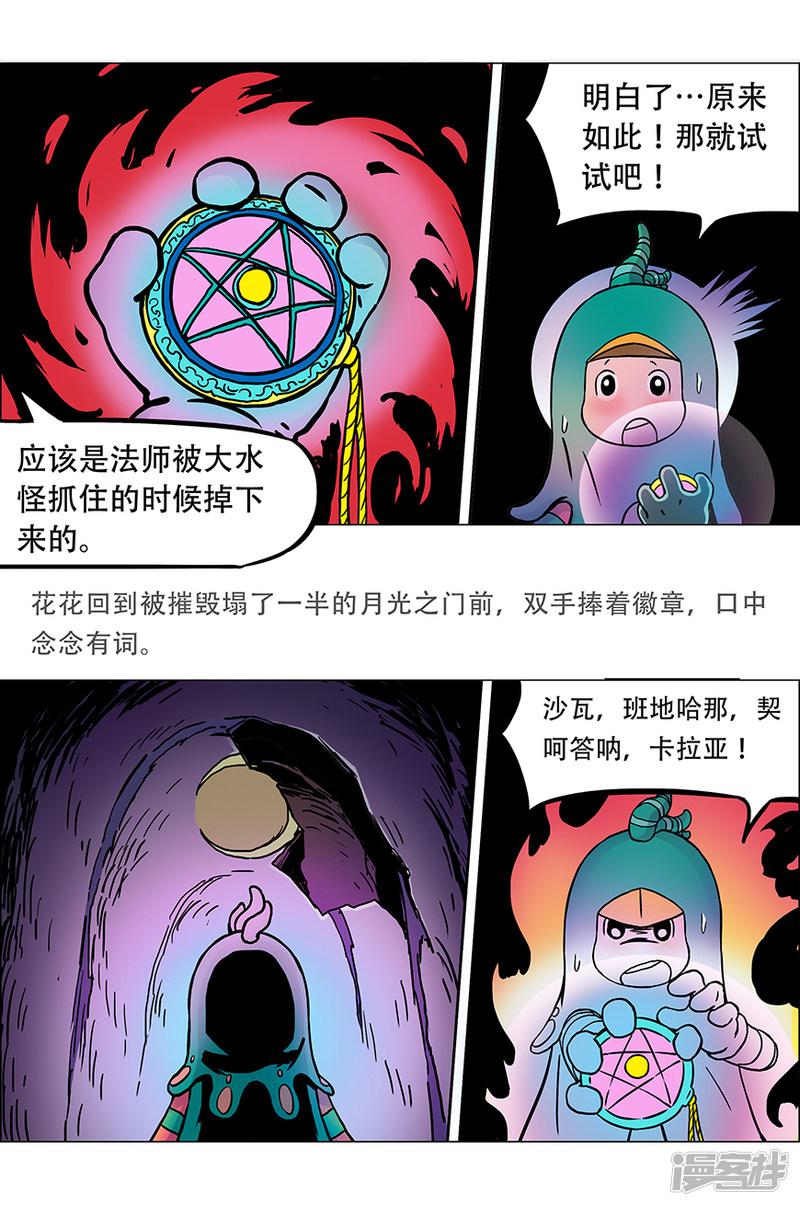 魔法徽章-4