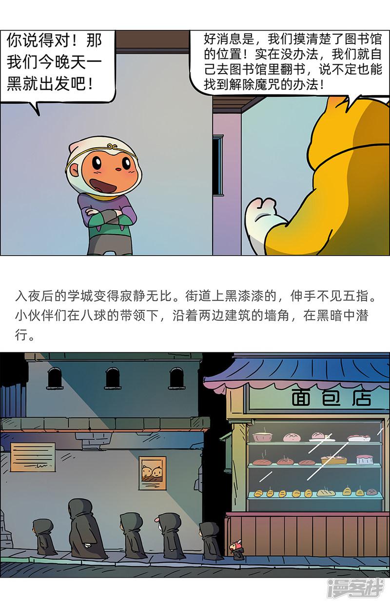 出师不利-4