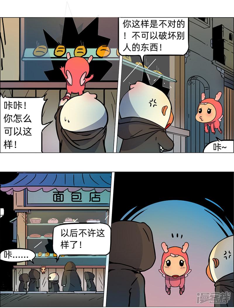 出师不利-6