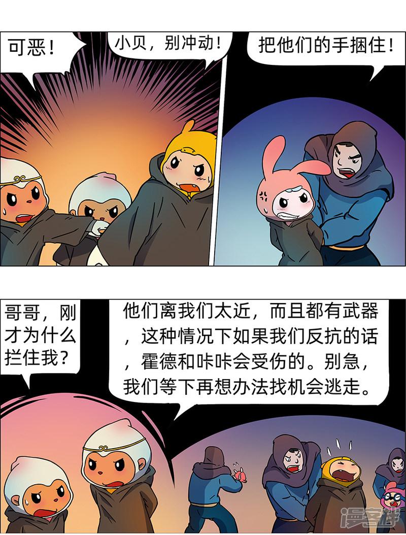 出师不利-8